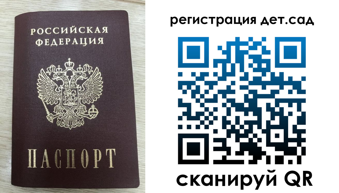 временная прописка в Королёве