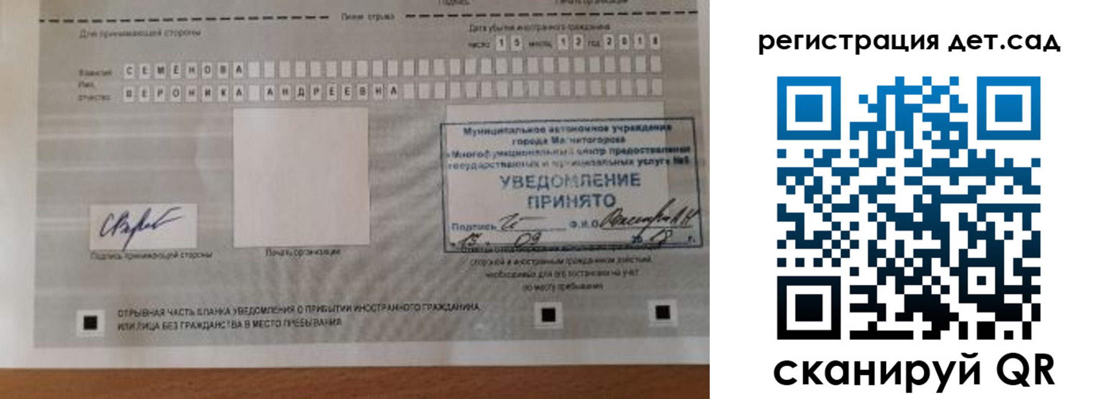 временная регистрация в Королёве