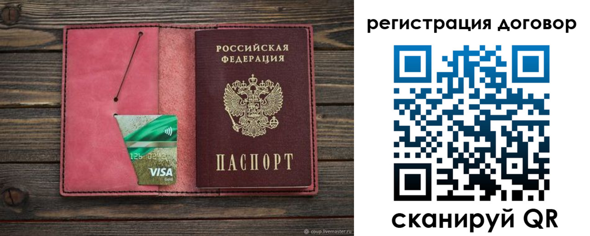 прописка регистрация в Королёве