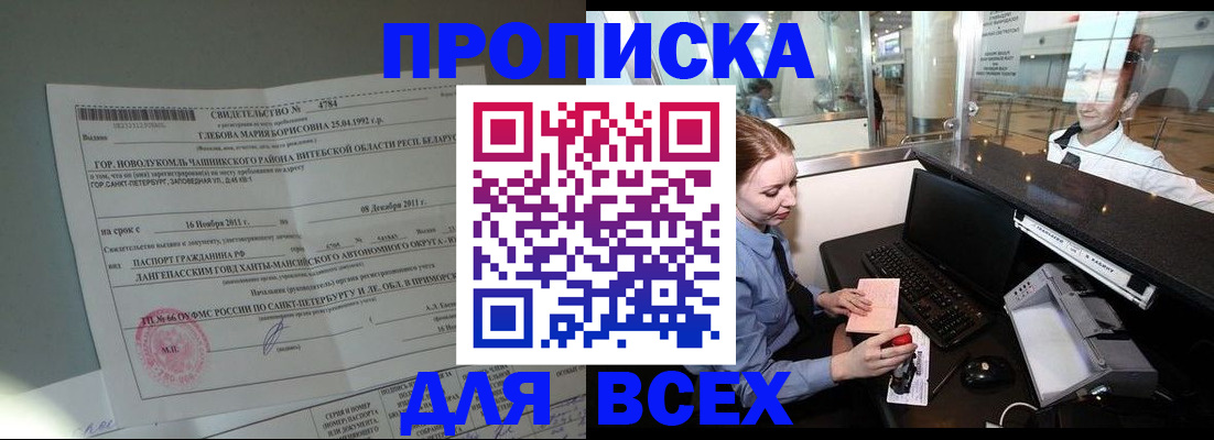 временная регистрация поиск в Королёве