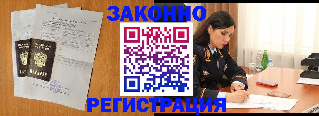 временная регистрация для всех в Королёве