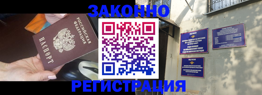 прописка для военкомата в Королёве