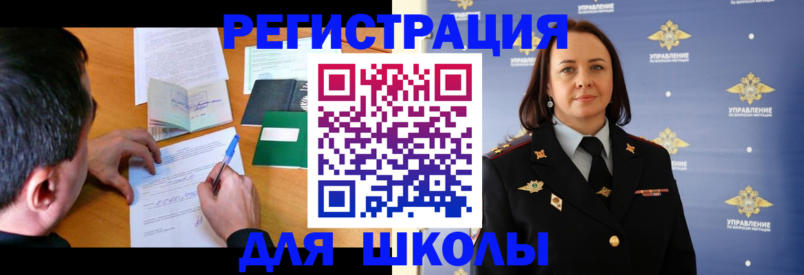 временная регистрация купить в Королёве