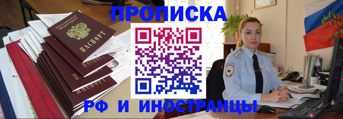 временная регистрация поиск в Королёве