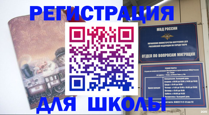 где прописаться в Королёве