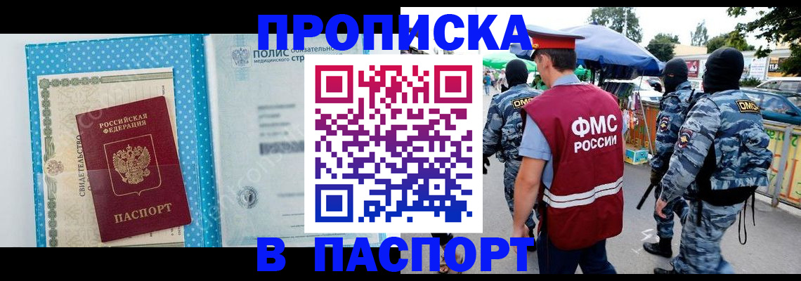 временная регистрация законно в Королёве