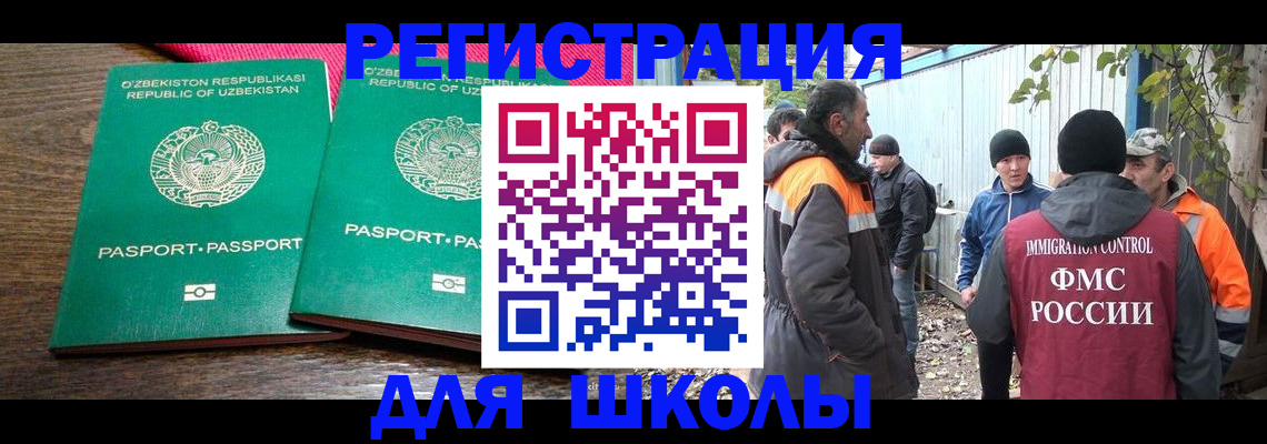 миграционный учет в Королёве