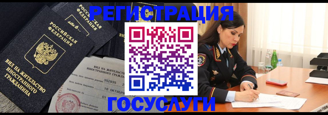 купить прописку в Королёве