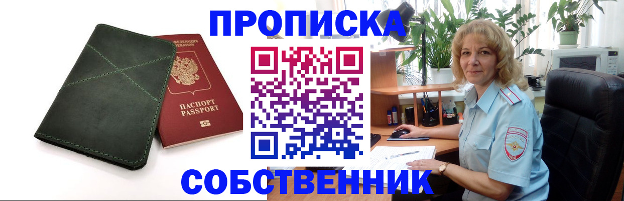 где прописаться в Королёве